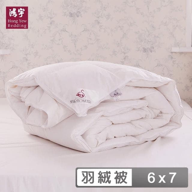 【HongYew 鴻宇】95%羽絨 奧斯陸羽絨被 美國棉360織(雙人 冬被 棉被)
