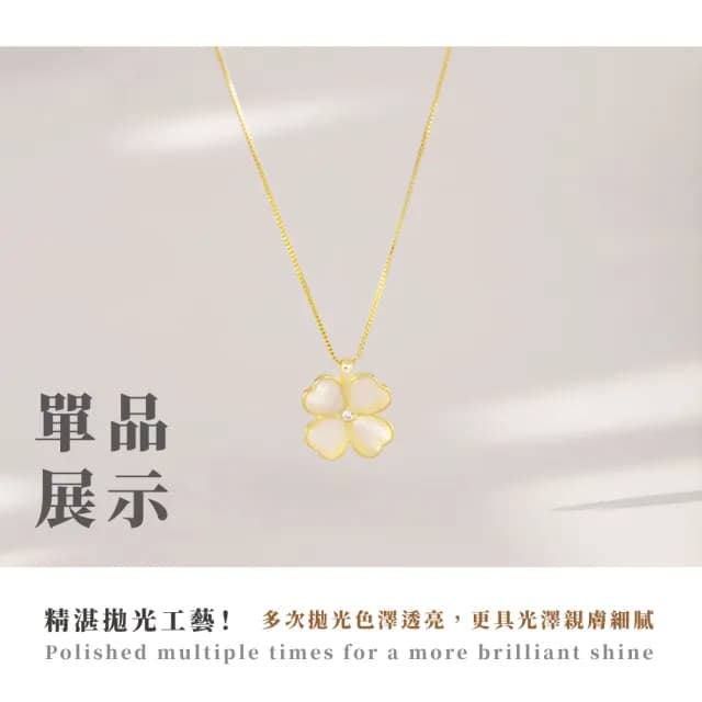 【開運飾品】925純銀拋光晶石金幸運草項鍊(四葉草 貓眼石 好運 鎖骨鍊 短鍊 禮服 日常)