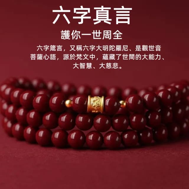 【Penny珮妮】六字真言紫金硃砂佛珠三圈手鍊項鍊6mm(母親節禮物/送女友/送閨蜜/生日禮物/情人節/父親節)