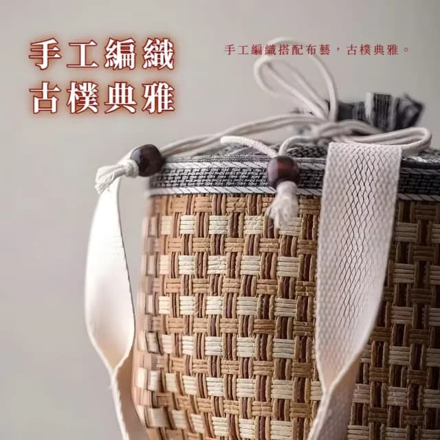 【多層設計】藤編茶具抽繩收納袋(泡茶 露營 快客 防撞 隨身 商務 茶器 送禮)