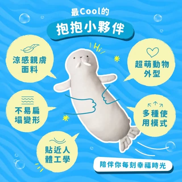 【萌布朗】極度彎腰涼感抱枕《六種款式》可愛造型抱枕 聖誕禮物 告白禮物(靠枕/交換禮物/月亮枕/靠墊)