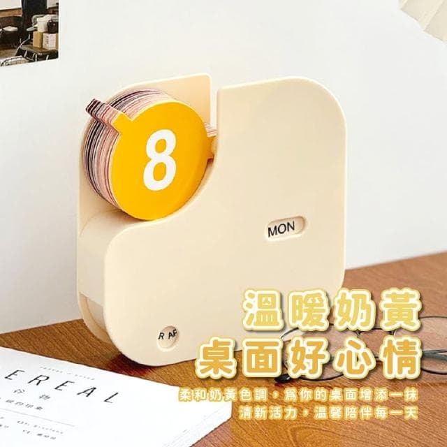 【每天記錄】奶酪萬年日曆(年曆 桌面裝飾 質感家飾 擺設 台曆 擺件 月曆 桌曆 高質感 禮物)