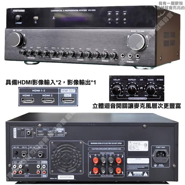 【VIRTUOSO】VIRTUOSO VK-500 藍芽播放/USB播放/HDMI輸入ARC切換(台灣嚴選家庭劇院卡拉OK擴大機/音響設備)