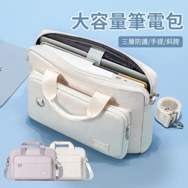 【samore】防水牛津布筆電包 便攜拉桿帶電腦包 14吋 交換禮物(內膽包/單肩電腦背包/商務包/保護包)