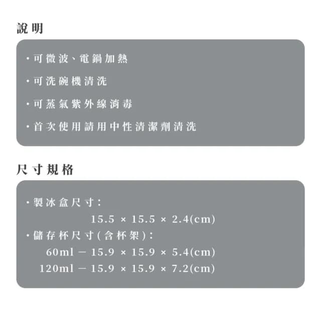 【2angels】矽膠副食品製冰盒15ml+儲存杯60ml(製冰塊磚盒 副食品餐具分裝零食盒 烘培)