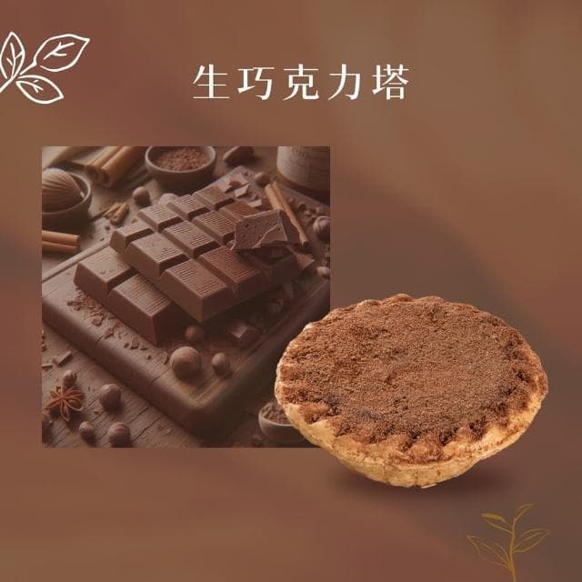【我願堂】宇治別苑(法式造型塔 6入裝 檸檬塔/玫瑰塔/生日禮物/新年禮物)