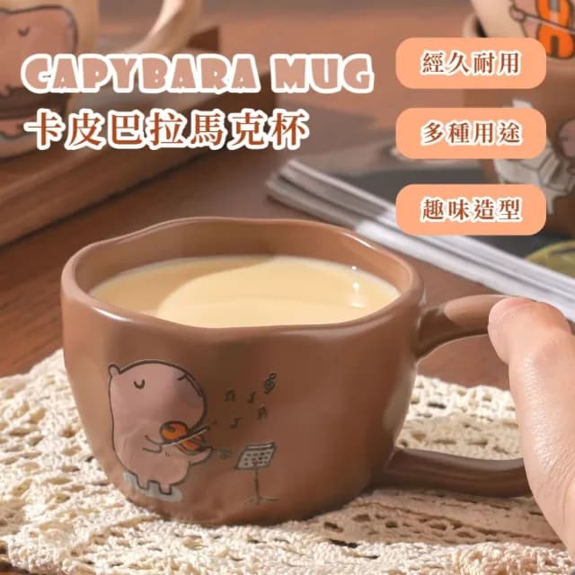 【健康水豚】卡皮巴拉馬克杯(咖啡杯 水杯 環保杯 辦公室 居家 陶瓷杯 茶杯 可愛 牛奶 上班族 禮物 生日)