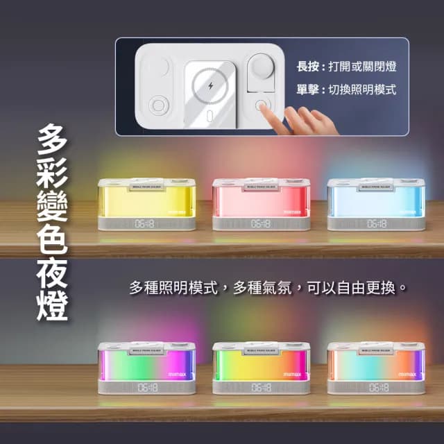 【米覓 mimax】多功能炫彩磁吸充電音響(桌面音響 時鐘顯示 磁吸充電 藍芽音響 無線充電 氣氛燈)