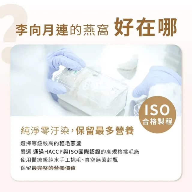 【李向月連】菁萃拾伍燕窩禮盒/60mlx15罐/養生禮盒/中秋禮物/紅冰糖燕窩禮盒/中秋燕窩推薦(中秋禮盒)