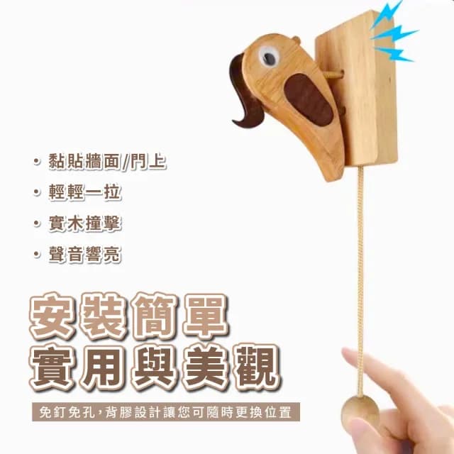 【敲門神器】創意啄木鳥門鈴(掛飾 居家 禮物 牆面 門市 裝飾品 喬遷 啄木鳥 聲音響亮 房間 迎賓)