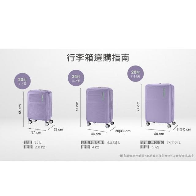 【AMERICAN TOURISTER 美國旅行者】24吋 MAXIVO 2:8前開式/上掀式可擴充大容量PC煞車輪行李箱(多色可選)