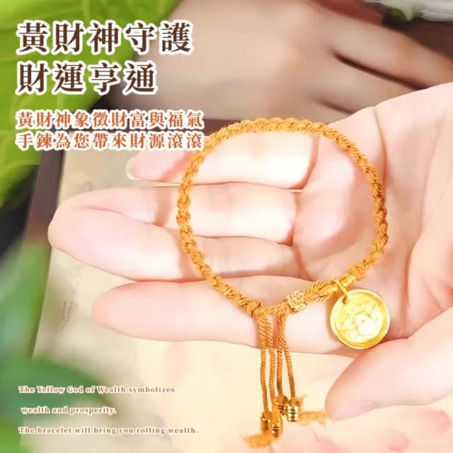 【古風華美】手工精緻沙金藏式黃財神手鍊(招財飾品 開運 金幣 手環 手繩 女士 生日禮物)