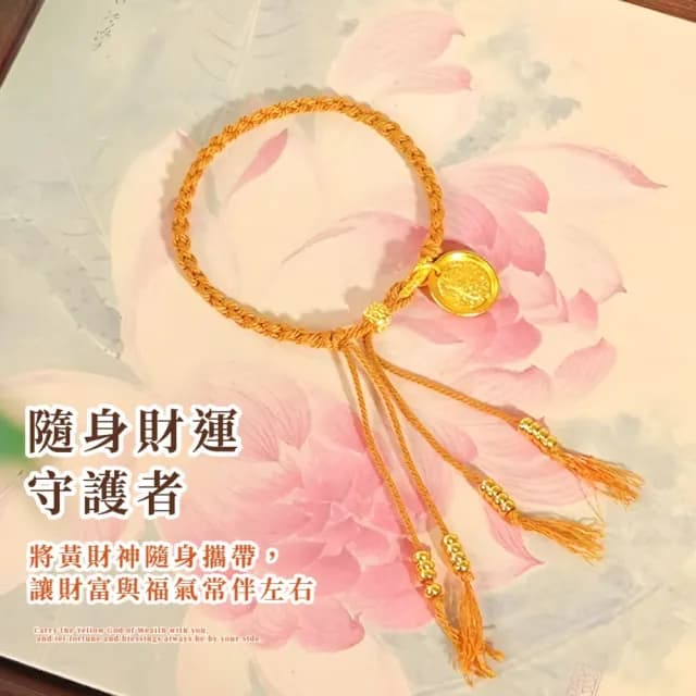【古風華美】手工精緻沙金藏式黃財神手鍊(招財飾品 開運 金幣 手環 手繩 女士 生日禮物)