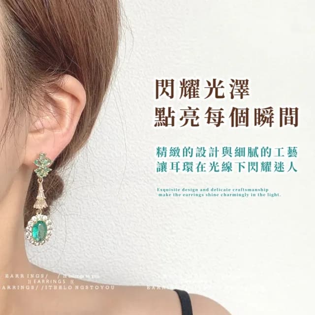 【遇飾湖里】浪漫湖中女神氣質耳針耳環(925純銀針 顯白 耳飾 洋裝 禮服 婚禮 女 穿搭配件 綠色 禮物)