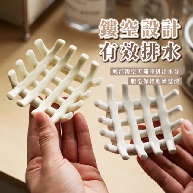 【簍空時尚】陶瓷編織紋肥皂架(廚房 浴室 洗手台 民宿 飾品盤 居家 戒指 手鍊 瀝水 香皂 不積水 多用途)