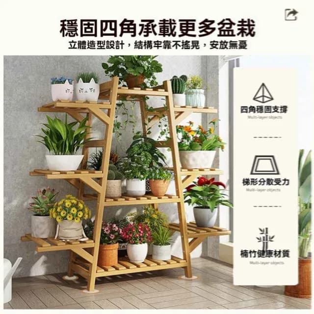 【竹中生智旗艦店】A字原色 12層 帶輪(花架 置物架 花盆架 盆栽架 植物架子 預購15天)