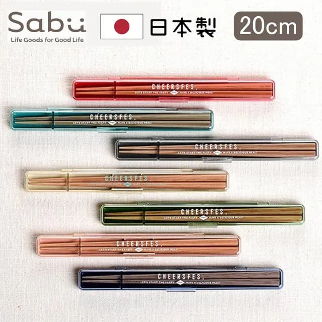 【SABU HIROMORI】日本製CHEERSFES天然木筷+靜音收納盒2件組 20cm(可洗碗機 環保筷 餐具組 2色)