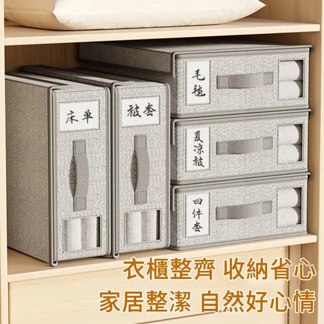 【MUAN】可折疊無紡布床單四件套收納盒 被單毛毯收納箱 衣櫃整理箱 衣物收納箱