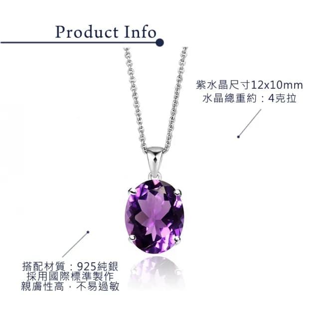 【CTJ】七夕禮物!開運招財!現貨!4克拉 天然紫水晶 完美切割面 項鍊(鑽石閃耀時刻 只為摯愛的妳)