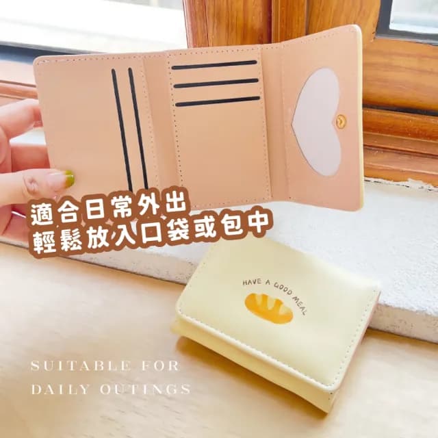 【可愛短夾】父親節禮物 韓版奶油風可頌錢包(韓系 短夾 零錢包 卡夾 小卡包 皮包 信用卡)
