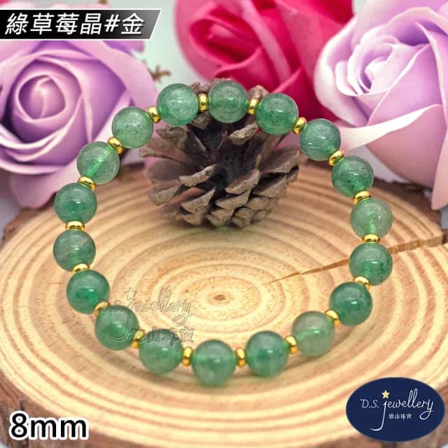 【德山珠寶】特價5A級8mm草莓晶水晶手鍊(CE476)