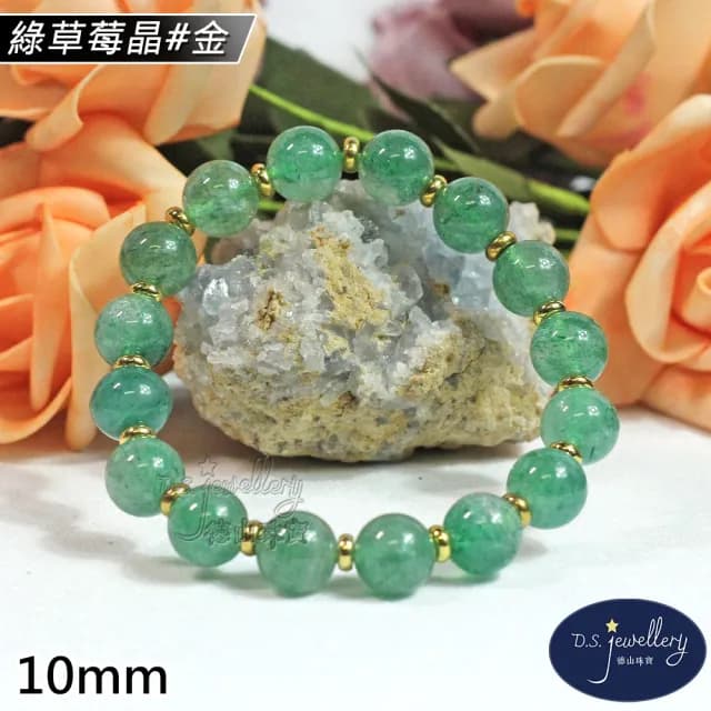 【德山珠寶】特價5A級10mm草莓晶水晶手鍊(CE476)