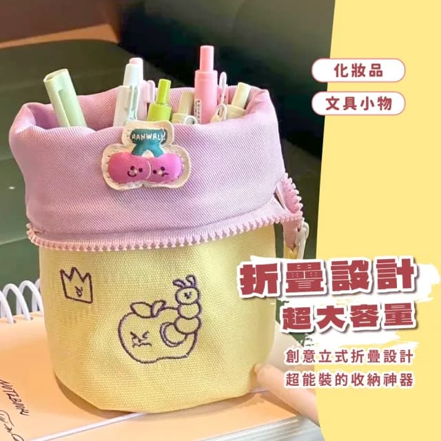 【可愛收納】黃油可折疊筆袋(鉛筆盒 筆袋 便攜 學生 禮物 手拿刷具包 文具袋)