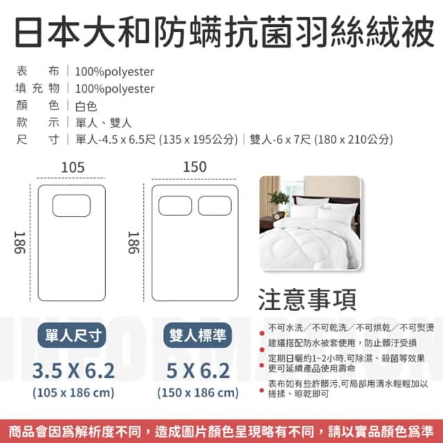 【同闆購物】日本大和防螨抗菌羽絲絨被-雙人(日本大和防蟎抗菌/羽絲絨被/冬被/雙人被)