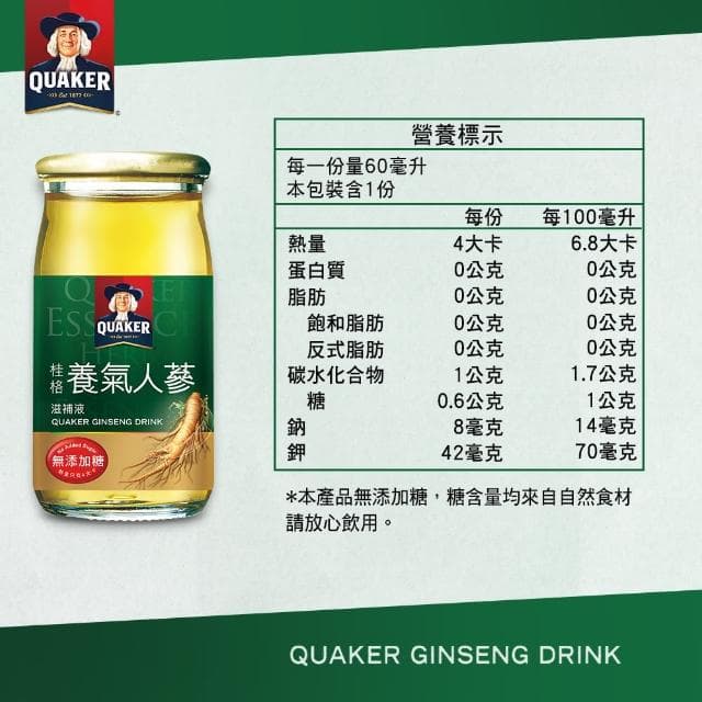 【桂格】無糖養氣人蔘禮盒60mlx19入x1盒(共19入 禮盒/送禮推薦)