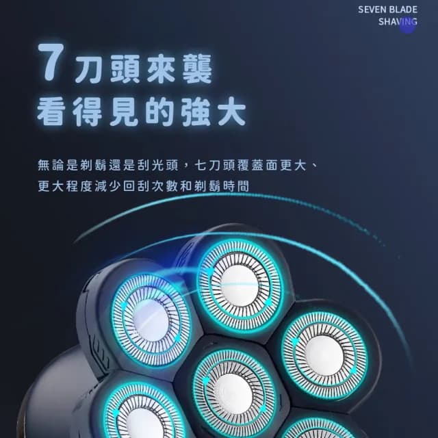 【男友禮物】5合1七刀頭電動刮鬍刀(電鬍刀 剃鬚刀 修毛器 鼻毛刀 剃刀 理髮刀 電動洗臉刷 按摩器 電推)