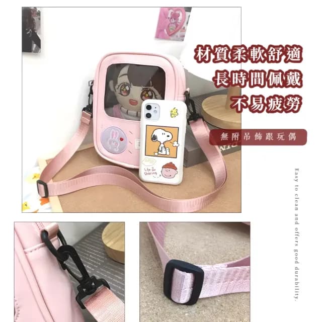 【萌兔】父親節禮物 日系粉紅遊戲機透明斜背娃包(20cm 15cm娃包 痛包 演唱會 追星 動漫 側肩包 側背包 學生