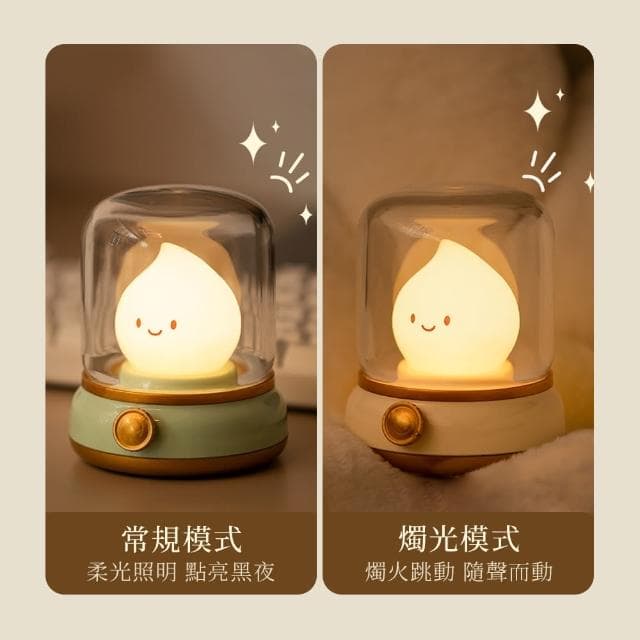 【YOLOMO】USB充電式復古油燈小夜燈 桌燈 氛圍燈 床頭燈 臥室床頭燈 伴睡燈(交換禮物 百元禮物 聖誕禮物)