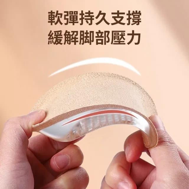 【Homeco】舒適減壓隱形矽膠增高鞋墊 男女增高半碼墊 不累腳鞋墊 禮物(防臭吸汗/弓支撐內增高神器)