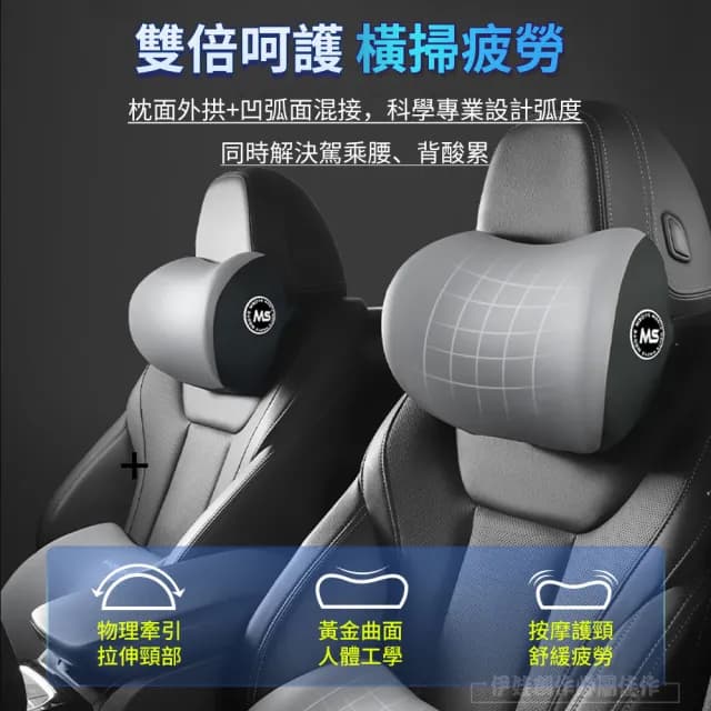 【伊德萊斯】雙11 汽車記憶棉頭枕腰靠套組 車用護頸枕+護腰枕(汽車枕頭 記憶枕 車用護腰墊 交換禮物)