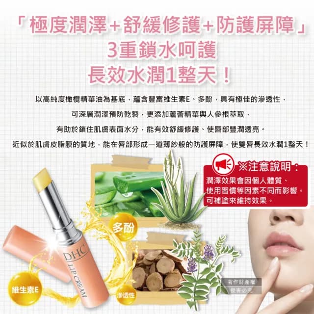 【日本DHC】橄欖油植萃精華滋潤修護舒緩乾裂彈嫩潤澤護唇膏1.5g/綠盒(護唇精華唇膜唇部肌膚保養品潤唇膏)