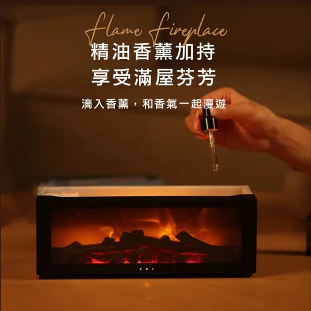 【Creator創意生活】壁爐式火焰香薰水氧機 北歐風香薰機 加濕器 七彩氣氛燈 150ml(聖誕交換禮物 雙12)