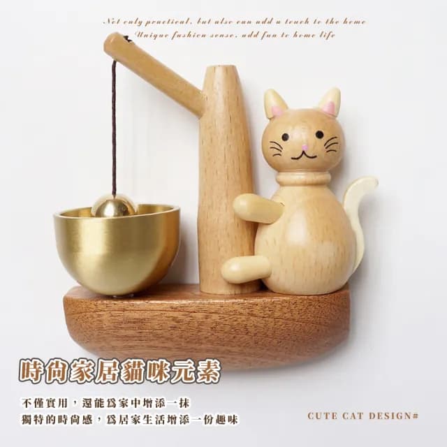 【木貓】櫸木貓咪磁吸門鈴(黃銅 鈴鐺 風鈴 掛飾 喬遷 入戶 禮物 掛件 鈴聲 銅鈴 裝飾品)
