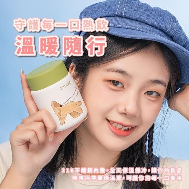 【可愛禮物】小狗316不鏽鋼保溫罐(保溫杯 保溫瓶 隨行杯 環保杯 保冰杯 飲料杯 咖啡杯 水壺 兒童 口袋杯)