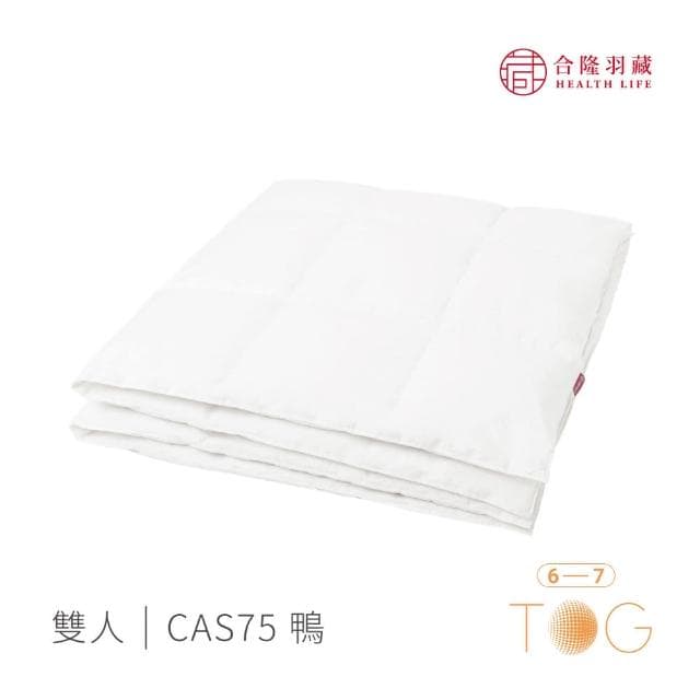 【合隆羽藏】CAS台灣原產75%白鴨絨被｜中保暖｜雙人(棉被)