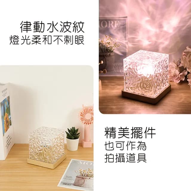 【QIDINA】極光多色動態水波紋燈-G(露營燈 聖誕禮物 交換禮物 送禮 小夜燈 氣氛燈 生日禮物)