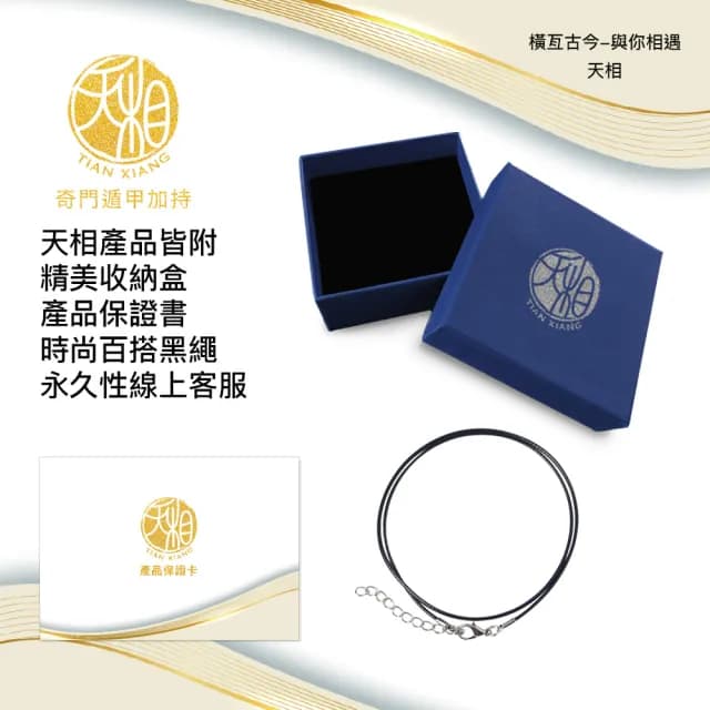 【天相】金轉太極八卦福路項鍊(新年/生日/金鑲玉/飾品/黃金/禮物/禮盒/奇門/奇門遁甲/特降/福氣)