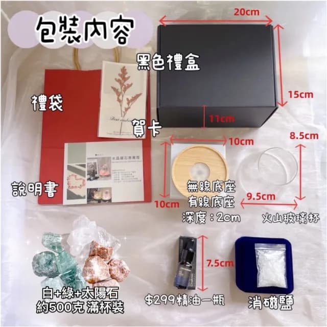 【香遇人生】水晶擴香石 天然原礦 轉運石(聖誕禮物 交換禮物 禮盒包裝)