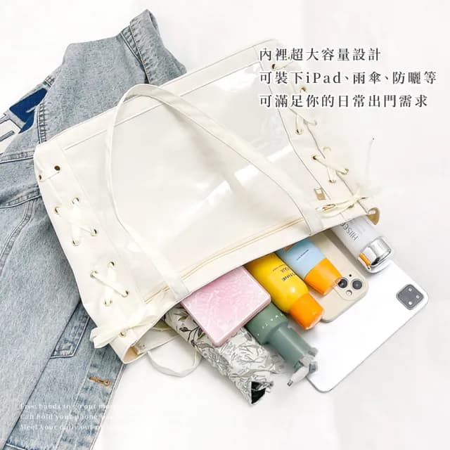 【追星必備】父親節禮物 日系純色緞帶透明拉鍊手提包(加大容量 痛包 夾層 偶像 側背包 娃包 演唱會 學生 禮