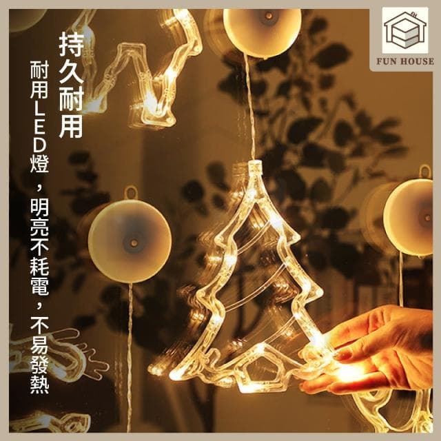 【FUN HOUSE】聖誕裝飾吸盤燈(聖誕燈 LED 耶誕燈 櫥窗燈 櫥窗裝飾 聖誕樹燈 聖誕節 窗邊燈 交換禮物)