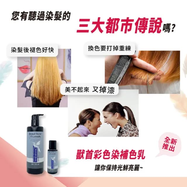 【MPB 巴黎小姐】獸首補色乳300ml+獅子護色洗髮精300ml(15色任選 矯色 漂髮 固色 染後修護 母親節禮物)