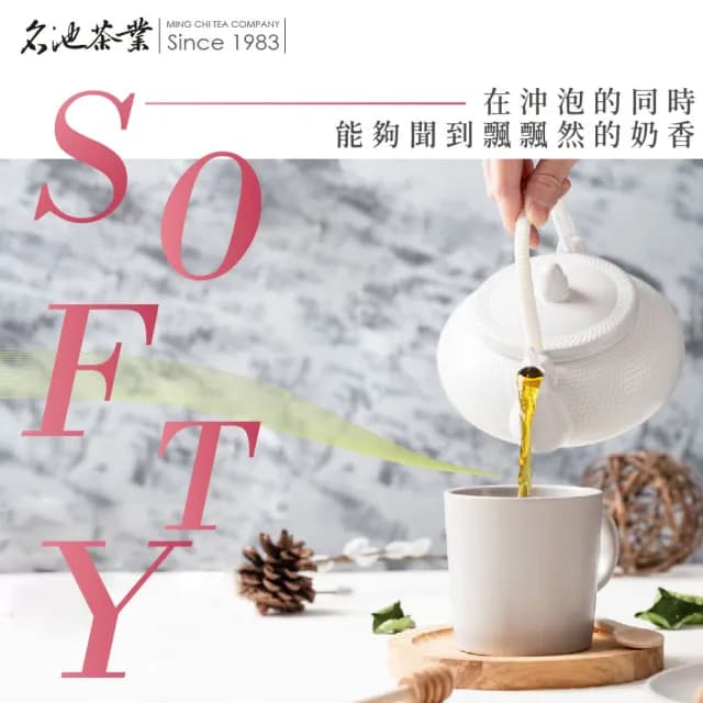 【名池茶業】高山輕盈奶香金萱烏龍茶葉150gx6包(共1.5斤)