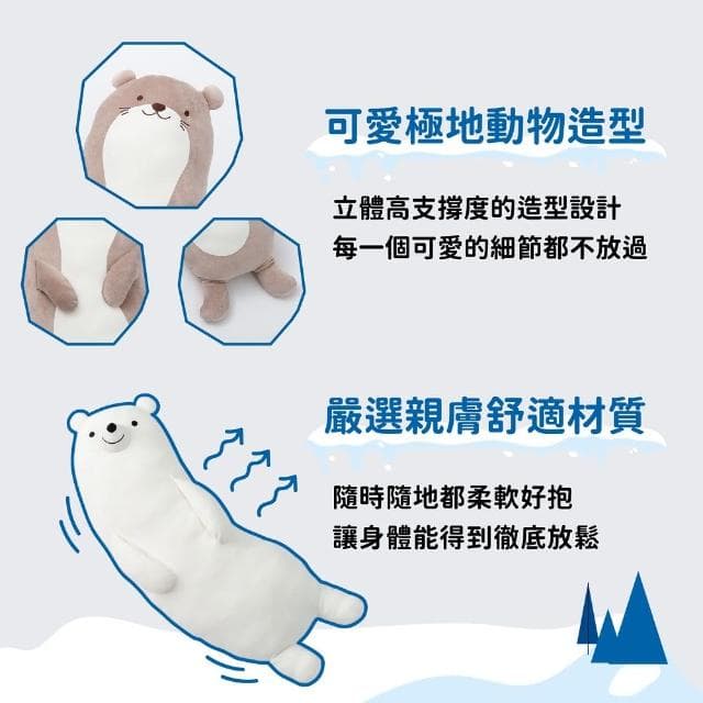 【萌布朗】極地彎彎抱枕《三種款式》可愛造型抱枕 聖誕禮物 告白禮物(靠枕/交換禮物/側睡枕/月亮枕/靠墊)