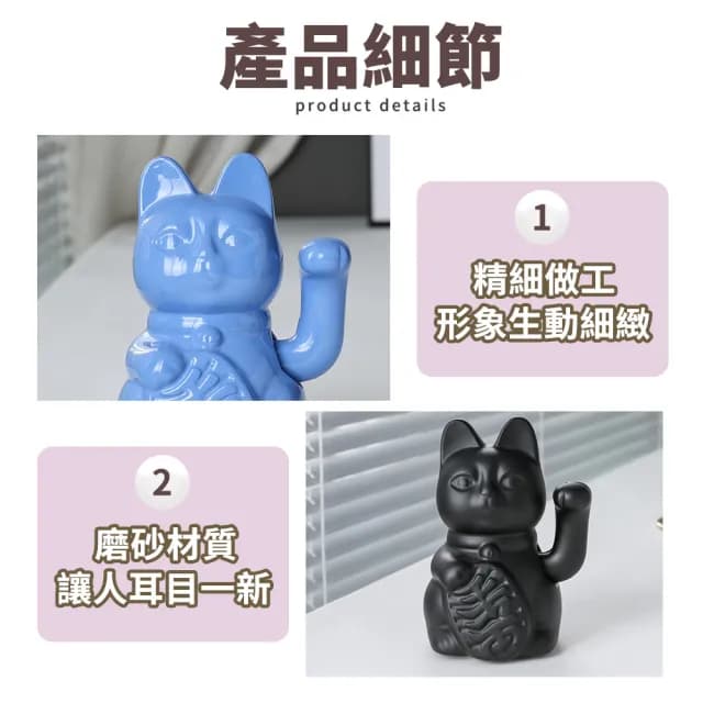 【MINT嚴選】招財貓 幸運貓 交換禮物 輕奢時尚 大款(招財貓 幸運貓 交換禮物)