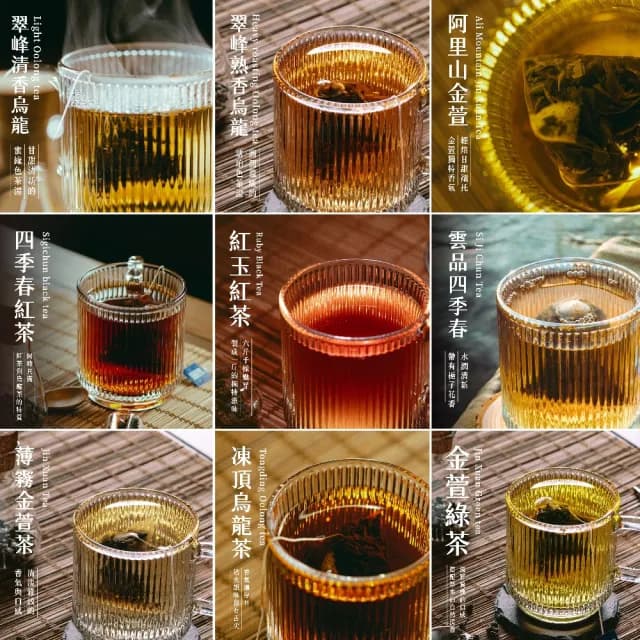 【新寶順】七款台灣特色手採茶(阿里山金萱/紅玉紅茶/四季春紅茶/雲品四季春/薄霧金萱/凍頂烏龍/金萱綠茶)