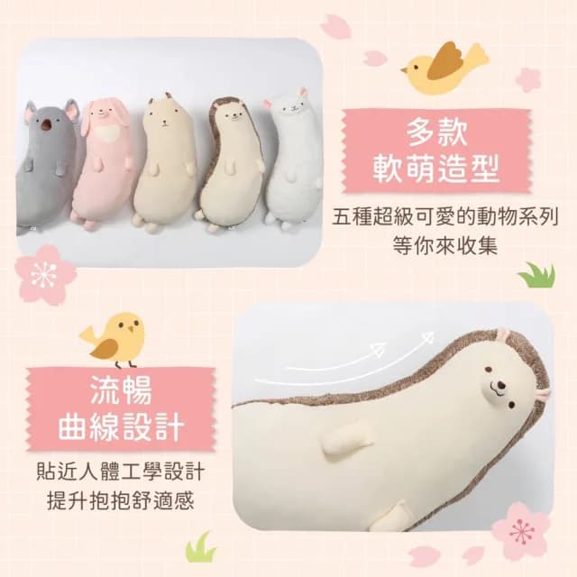 【萌布朗】療癒系極度彎腰抱枕《五種款式》可愛造型抱枕(靠枕/側睡枕/月亮枕/靠墊/交換禮物/聖誕禮物)